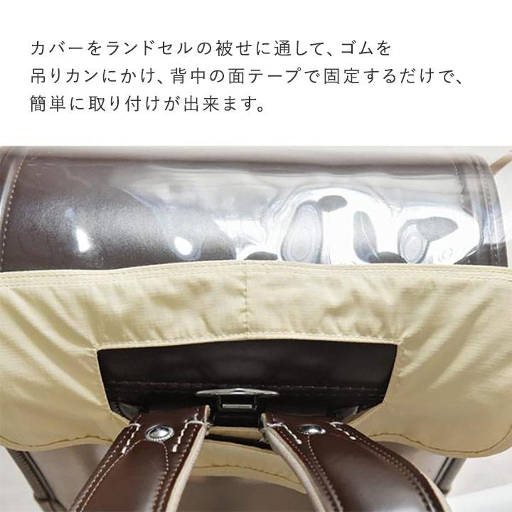 ランドセルカバー 女 男 透明 反射 汚れ傷防止 入学準備 yrh kukka ja puu クッカヤプー | kukka ja puu | 06