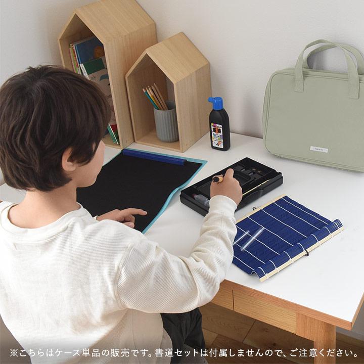 kukka ja puu（クッカヤプー） バッグ単品 書道セット 男 女 書道