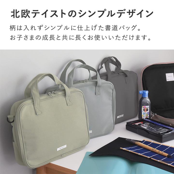 1本のみお安く⭕️セットバックモデル◎DF3◎10インチ kukka ja puu（クッカヤプー） 【バッグ単品】書道セット バッグのみ