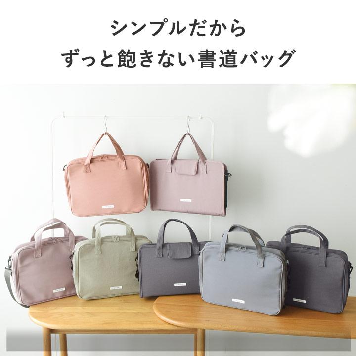 kukka ja puu（クッカヤプー） バッグ単品 書道セット 男 女 書道