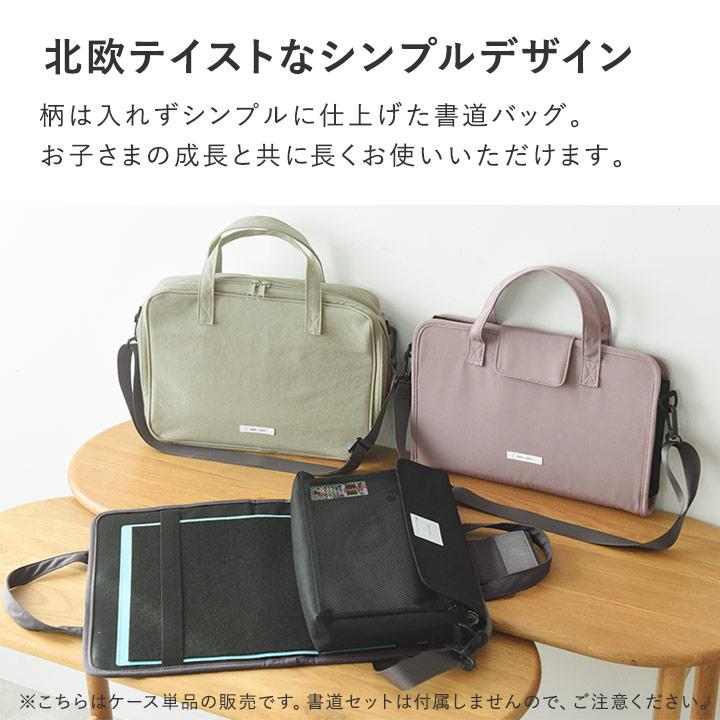 kukka ja puu（クッカヤプー） バッグ単品 書道セット 男 女 書道