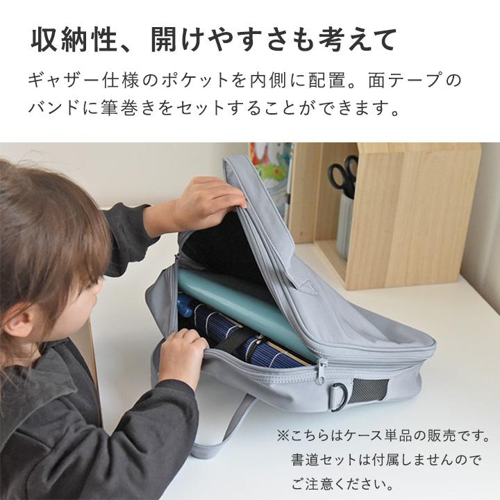 書道セット バッグのみ ケースのみ 習字 シンプル 【バッグ単品】 書道バッグ ケース／kukka ja puu クッカヤプー｜angers｜09