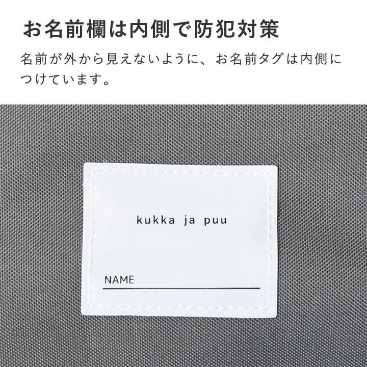 【バッグ単品】 絵の具バッグのみ 絵の具セット 女の子 男の子 小学校 シンプル 絵の具ケース  入学 kukka ja puu クッカヤプー | kukka ja puu | 10