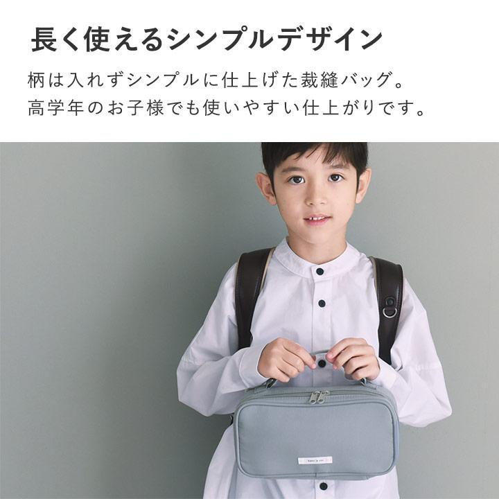 【バッグ品】裁縫セット バッグのみ 小学校 男子 女子 裁縫ケース シンプル  裁縫バッグ  入学準備 kukka ja puu クッカヤプー | kukka ja puu | 05