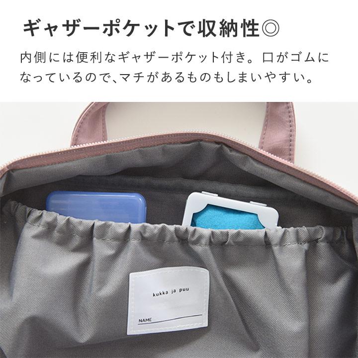 【バッグ品】裁縫セット バッグのみ 小学校 男子 女子 裁縫ケース シンプル  裁縫バッグ  入学準備 kukka ja puu クッカヤプー | kukka ja puu | 07