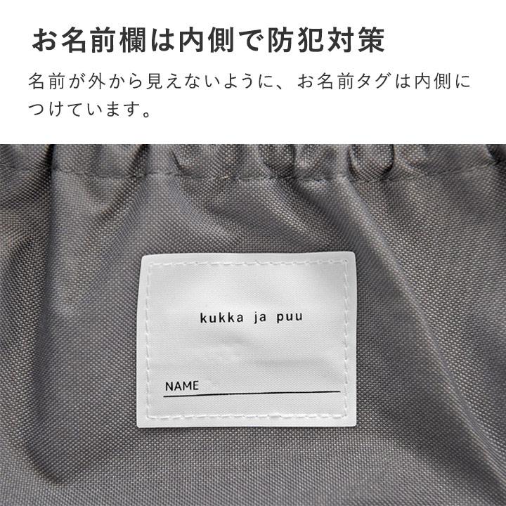 【バッグ品】裁縫セット バッグのみ 小学校 男子 女子 裁縫ケース シンプル  裁縫バッグ  入学準備 kukka ja puu クッカヤプー | kukka ja puu | 09