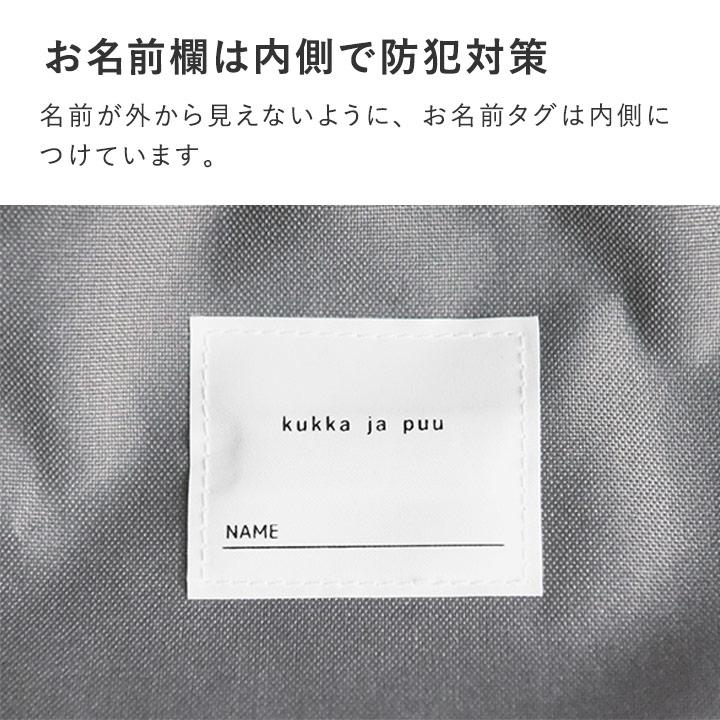 【入園入学クーポン】【カバー単品】防災頭巾カバー 防災頭巾 カバー 小学校 日本防炎協会認定品 入園 入学 yrh kukka ja puu クッカヤプー | kukka ja puu | 09