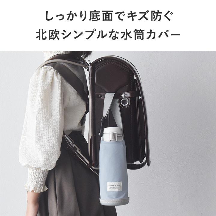 kukka ja puu（クッカヤプー） キッズ水筒専用 水筒カバー 底 800ml