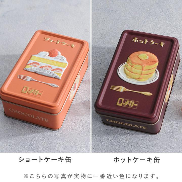 はじけるキャンディチョコレート レトロ缶 Mary Chocolate はじけるキャンディチョコレート レトロ缶 Mary Chocolate