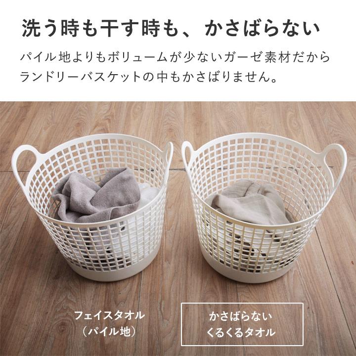 bon moment（ボンモマン） かさばらない 大人のくるくる タオル 日本製