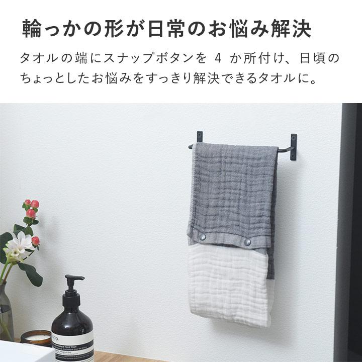 bon moment（ボンモマン） かさばらない 大人のくるくる タオル 日本製