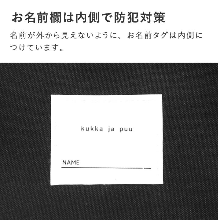 書道セット 男 女 小学校 小学生 書道用品 習字セット 書道ケース 習字バッグ yrh kukka ja puu クッカヤプーの画像