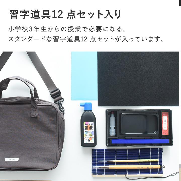 書道セット 男 女 小学校 小学生 書道用品 習字セット 書道ケース 習字バッグ yrh kukka ja puu クッカヤプーの画像