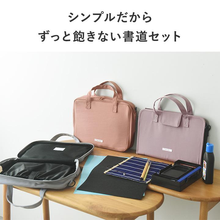 kukka ja puu（クッカヤプー） 書道セット 男 女 小学生 書道用品 習字