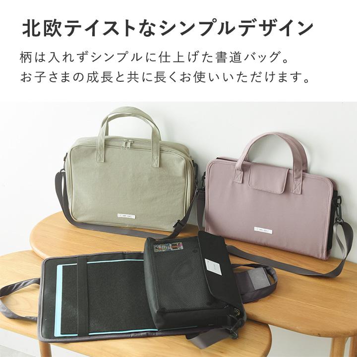 書道セット 男 女 小学校 小学生 書道用品 習字セット 書道ケース 習字バッグ yrh kukka ja puu クッカヤプーの画像