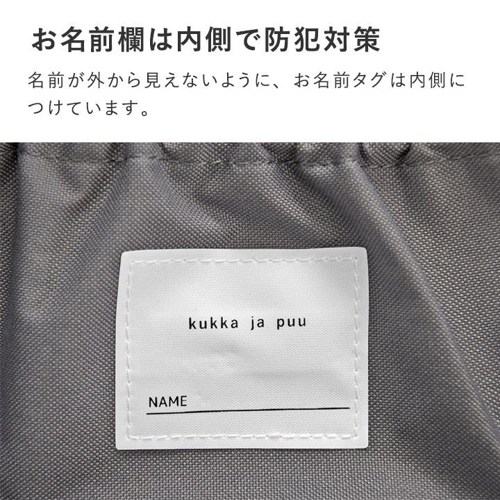 裁縫セット 小学校 小学生 女子 男の子 裁縫箱 裁縫道具 ソーイングセット yrh kukka ja puu クッカヤプーの画像