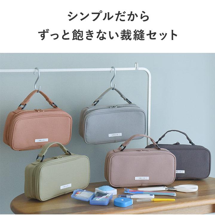 kukka ja puu（クッカヤプー） 裁縫セット 小学校 小学校 男の子 女子