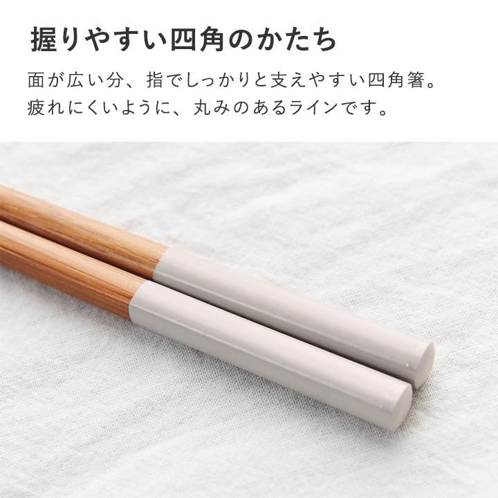 箸 セット 箸 日本製 竹 シンプルで使いやすい 箸6膳セット／bon moment ボンモマン【送料無料】｜angers｜07