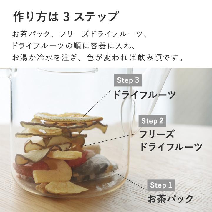 ドライフルーツがごろごろ入った カロリーゼロのフルーツティー／DozoFreesh ドーゾフリーシュ |  | 15