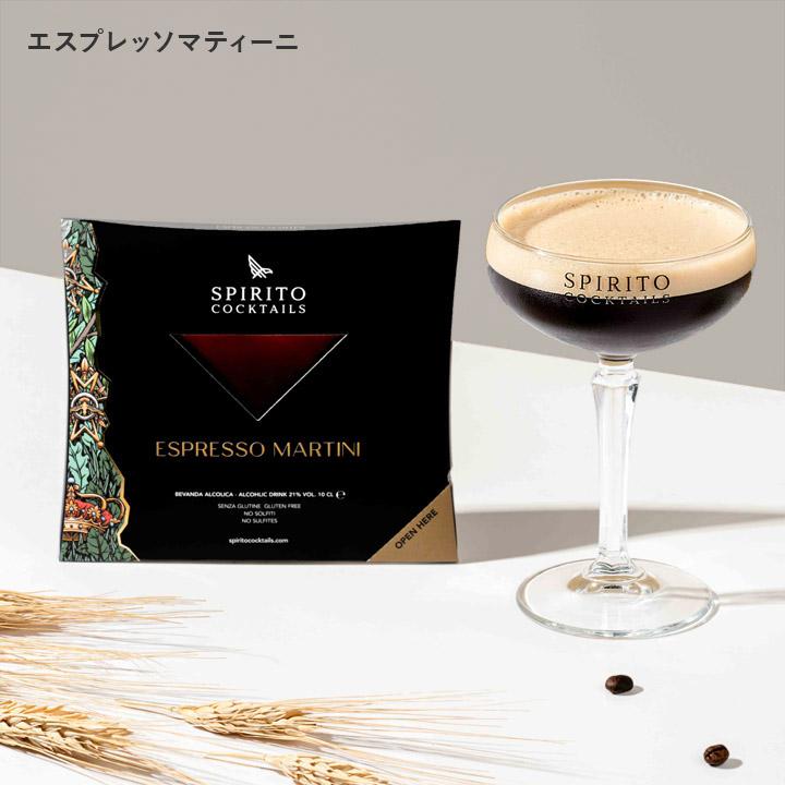 カクテル スピリト 100ml／SPIRITO COCKTAILS スピリト カクテルズ【7/10雑貨MD】 |  | 11