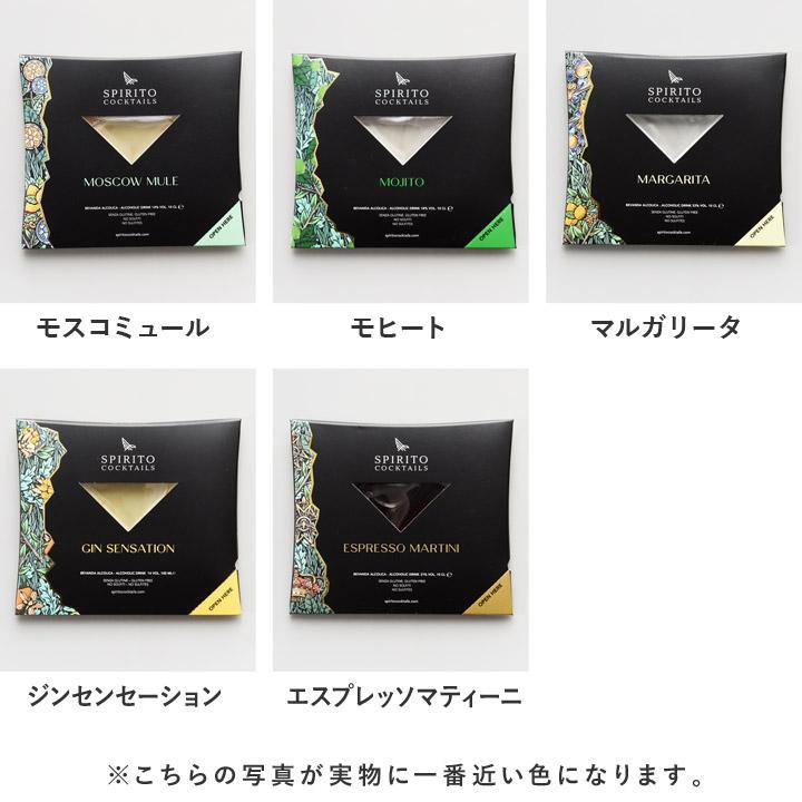 カクテル スピリト 100ml／SPIRITO COCKTAILS スピリト カクテルズ【7/10雑貨MD】 |  | 01