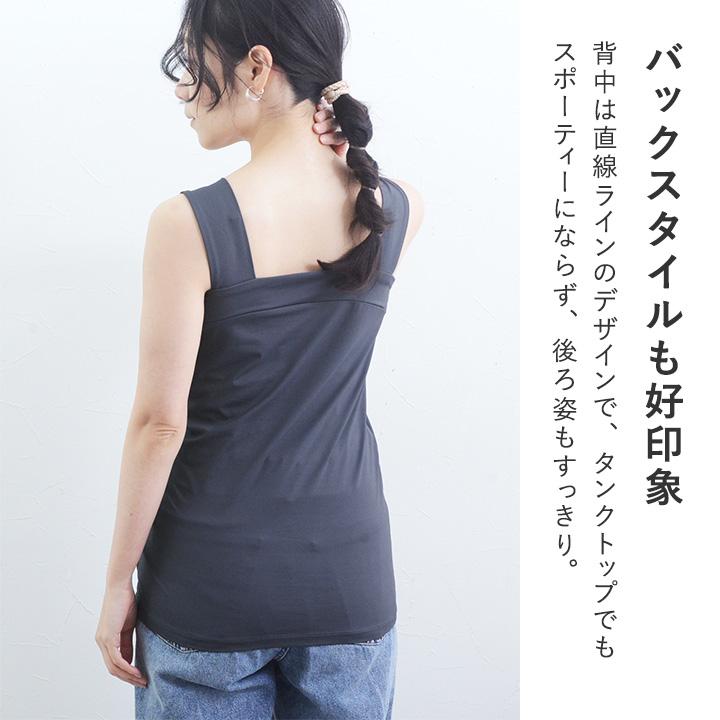 さらさらナイロン チラ見え予防 タンクトップ レディース 綿 冷感 ブラ紐を隠せるインナー 重ね着 yrh kauliinaカウリーナ |  | 12
