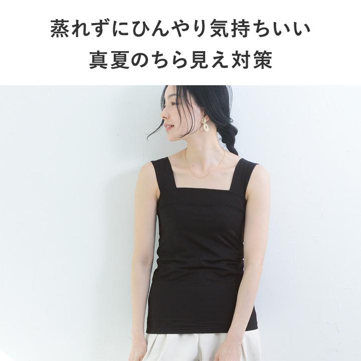 さらさらナイロン チラ見え予防 タンクトップ レディース 綿 冷感 ブラ紐を隠せるインナー 重ね着 yrh kauliinaカウリーナ |  | 04