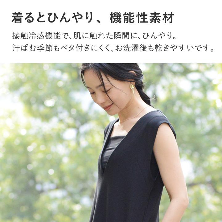 さらさらナイロン チラ見え予防 タンクトップ レディース 綿 冷感 ブラ