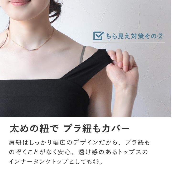 さらさらナイロン チラ見え予防 タンクトップ レディース 綿 冷感 ブラ紐を隠せるインナー 重ね着 yrh kauliinaカウリーナ |  | 09