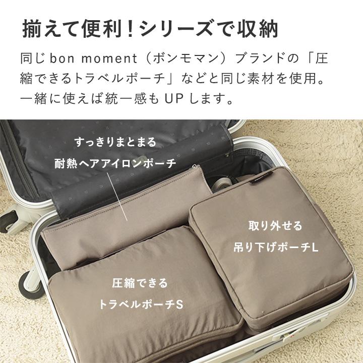 トラベルポーチ 吊り下げ トラベルグッズ 旅行グッズ 旅行用品 旅行 ポーチ yrh bon moment ボンモマン | bon moment | 12