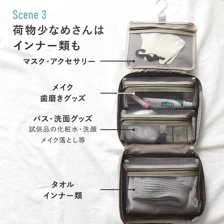 bon moment（ボンモマン） トラベルポーチ フック付き Lサイズ 旅行