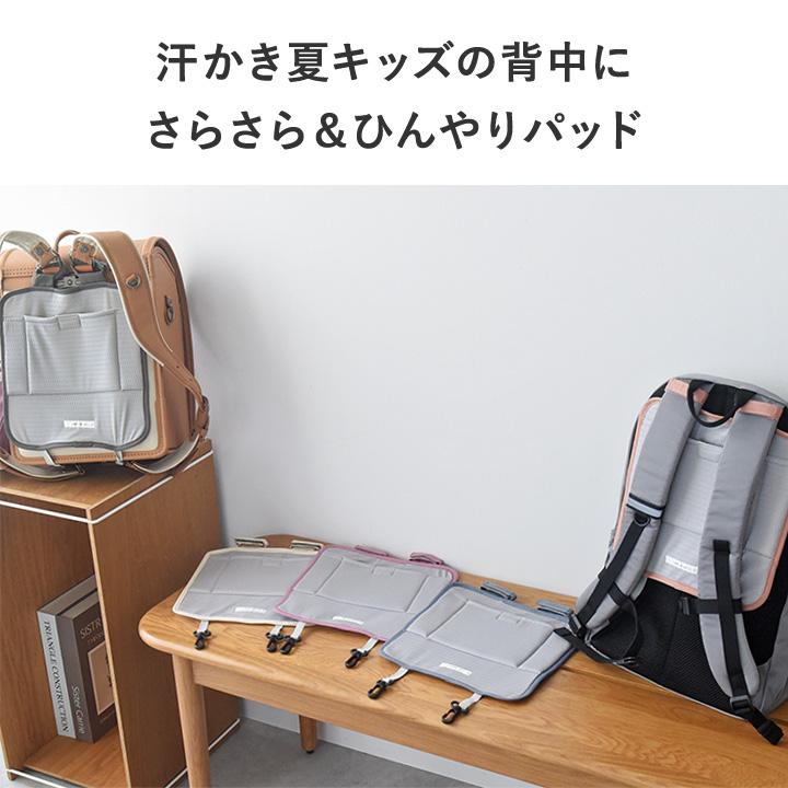 ランドセルパッド 保冷剤 背中 パッド 接触冷感 ひんやり リュック 背中 汗 暑さ対策 通学/kukka ja puu クッカヤプー | kukka ja puu | 04