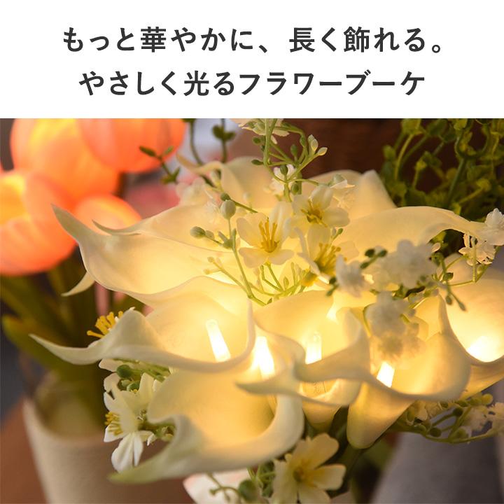 一部アンジェ限定 】VIA K studio ロマンティック フラワーLEDブーケ