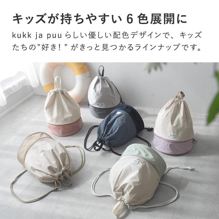 kukka ja puu（クッカヤプー） ナップサック型 プールバッグ 子供 巾着