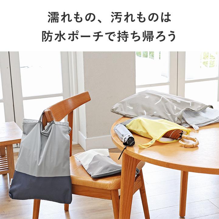 防水ポーチ ヨガ プール 保育園 着替え入れ おむつポーチ トラベルポーチ bon moment ボンモマン【雨の日】 | bon moment | 05