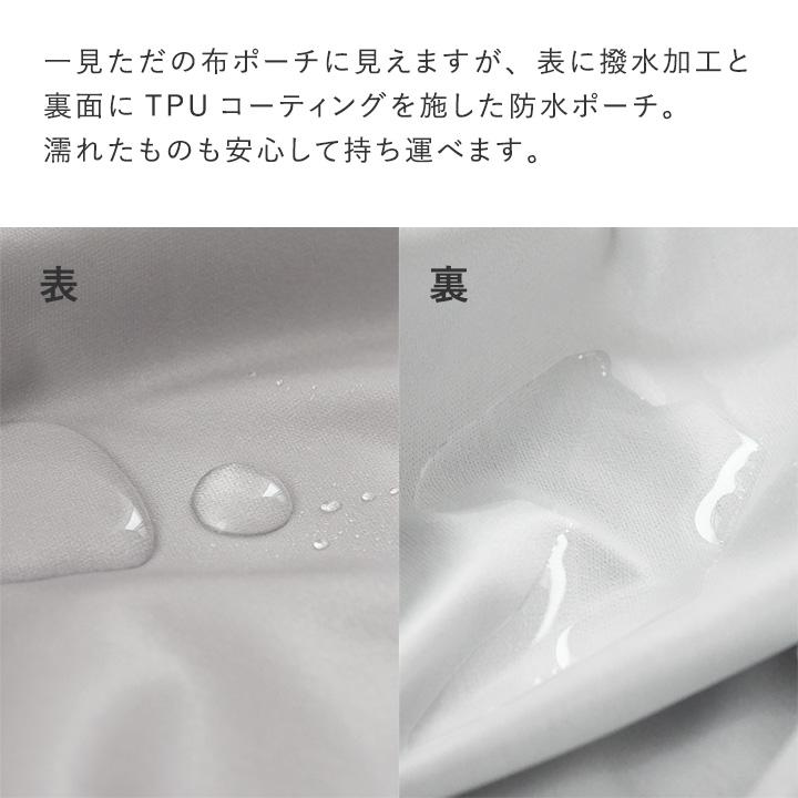 防水ポーチ ヨガ プール 保育園 着替え入れ おむつポーチ トラベルポーチ bon moment ボンモマン【雨の日】 | bon moment | 07