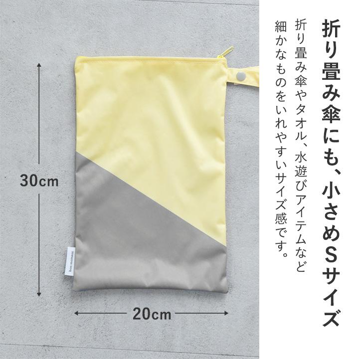 防水ポーチ ヨガ プール 保育園 着替え入れ おむつポーチ トラベルポーチ bon moment ボンモマン【雨の日】 | bon moment | 08
