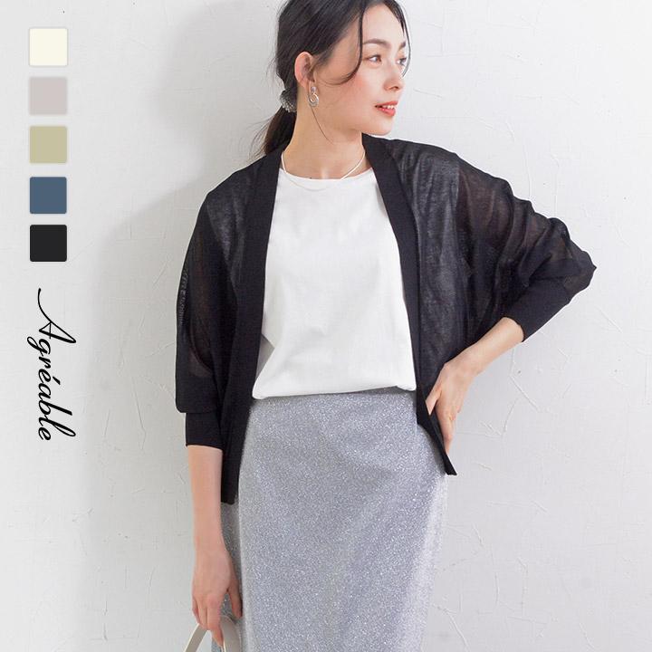 接触冷感 サッと羽織れる 多機能ドルマンカーディガン レディース 夏