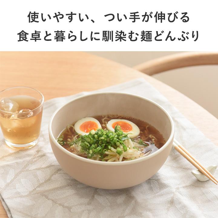 丼ぶり 器 大き目 軽い 割れにくい 北欧 食器 電子レンジ 食洗機 が使える 麺どんぶり 1500ml bon moment ボンモマン | bon moment | 04