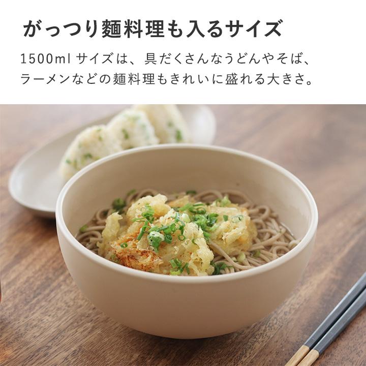 丼ぶり 器 大き目 軽い 割れにくい 北欧 食器 電子レンジ 食洗機 が使える 麺どんぶり 1500ml bon moment ボンモマン | bon moment | 07