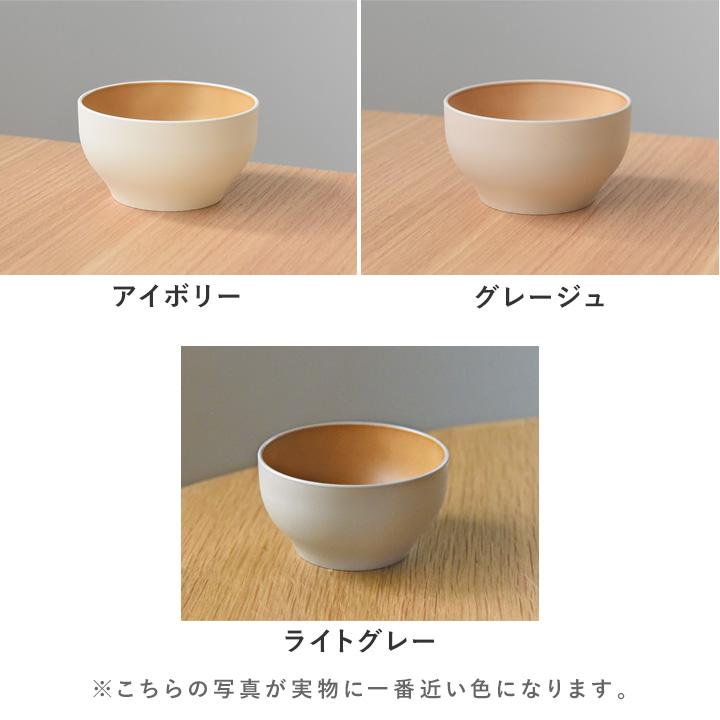 bon moment（ボンモマン） お椀 子供 食洗機対応 汁椀 割れない 電子