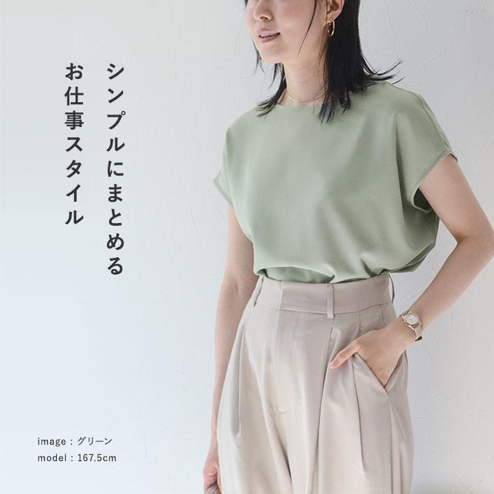 洗えてシワになりにくい 着回しの効く Tシャツブラウス 接触冷感