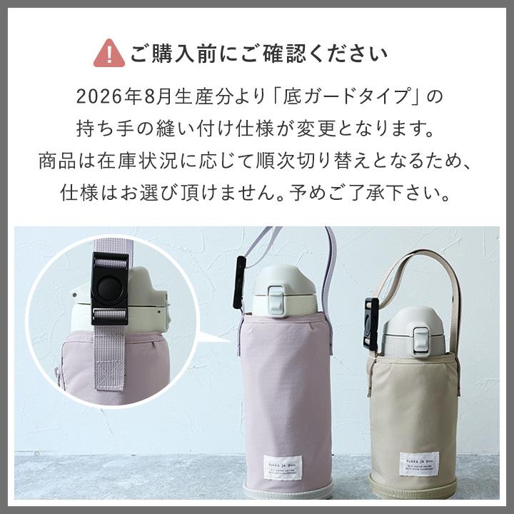 kukka ja puu（クッカヤプー） キッズ水筒専用 水筒カバー 底 800ml