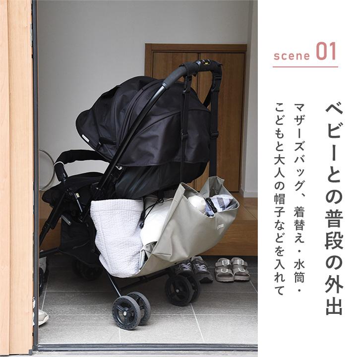 ベビーカーバッグ ベビーカー用バッグ 収納が増やせる ベビーカー用ハンギングバッグ kukka ja puu クッカヤプー 【送料無料】 | kukka ja puu | 11