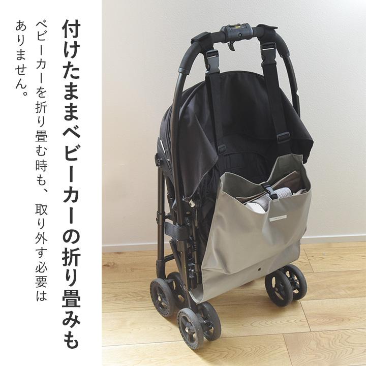 ベビーカーバッグ ベビーカー用バッグ 収納が増やせる ベビーカー用ハンギングバッグ kukka ja puu クッカヤプー 【送料無料】 | kukka ja puu | 14