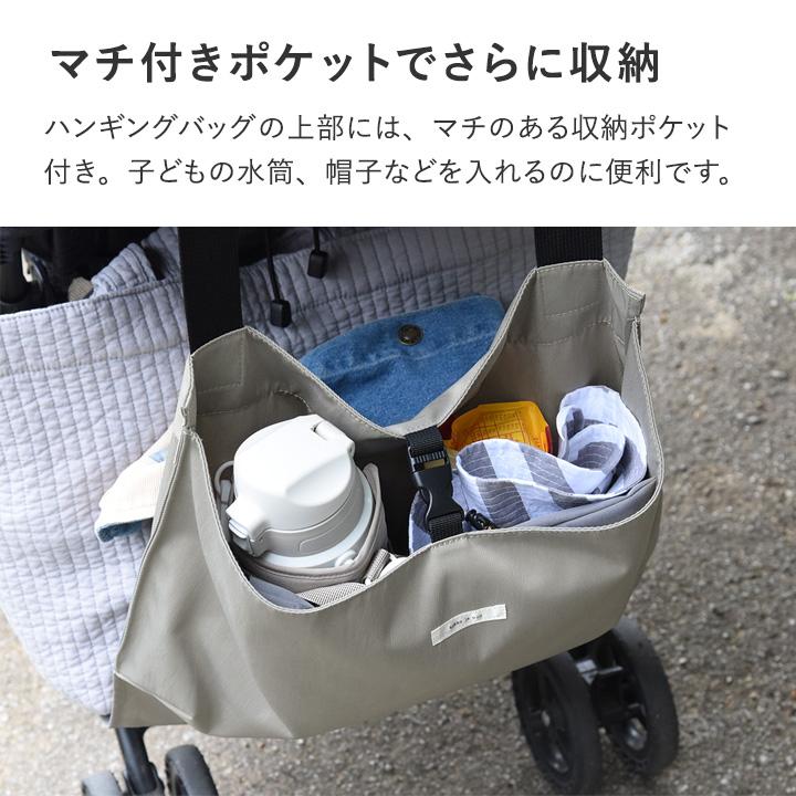 ベビーカーバッグ ベビーカー用バッグ 収納が増やせる ベビーカー用ハンギングバッグ kukka ja puu クッカヤプー 【送料無料】 | kukka ja puu | 08