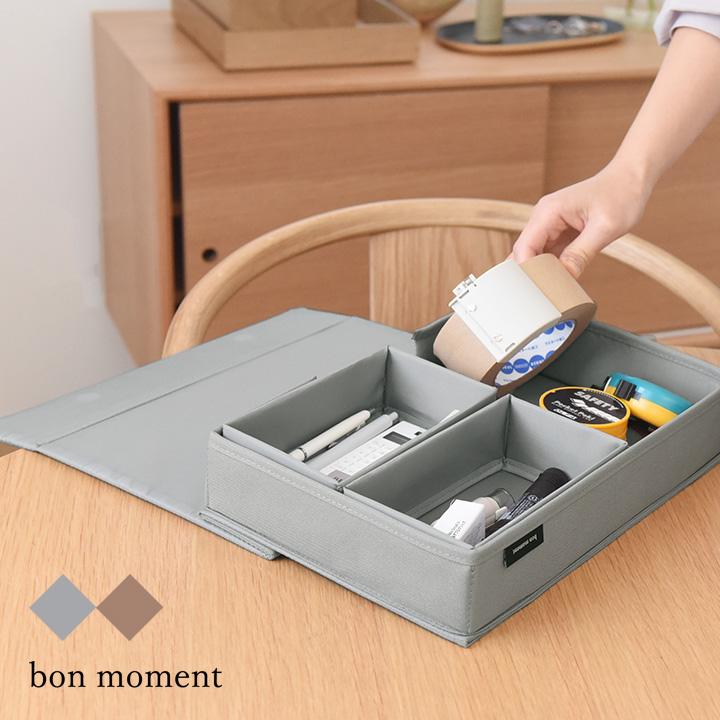 bon moment 【一緒に並べて整う】 立てて収納できる 大人のお
