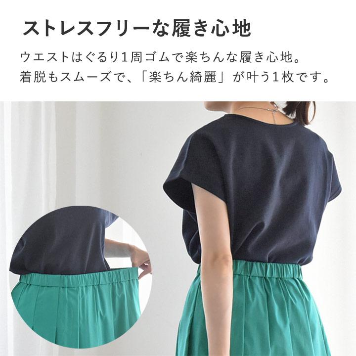 スカート ロング フレア タックプリーツ タフタスカート 撥水加工生地 Agreable アグレアーブル【雨の日】【送料無料】【2/19FMD】 | Agreable | 10