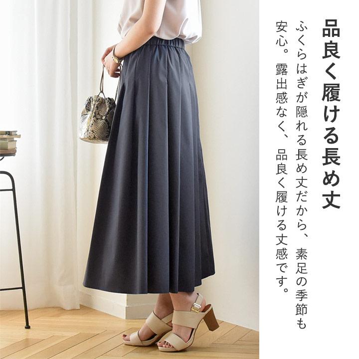 スカート ロング フレア タックプリーツ タフタスカート 撥水加工生地 Agreable アグレアーブル【雨の日】【送料無料】【2/19FMD】 | Agreable | 11