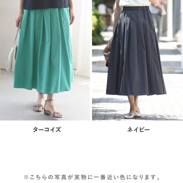 スカート ロング フレア タックプリーツ タフタスカート 撥水加工生地 Agreable アグレアーブル【雨の日】【送料無料】【2/19FMD】 | Agreable | 03